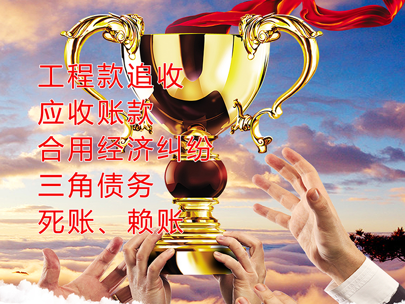 云阳要债公司